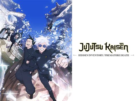 Prime Video: JUJUTSU KAISEN